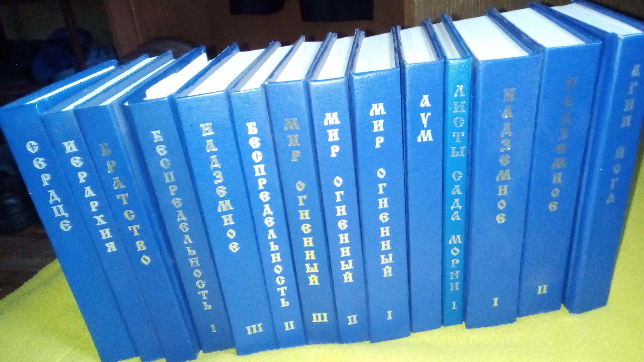 Книги учений Агни Йога Книги учений Агни Йога